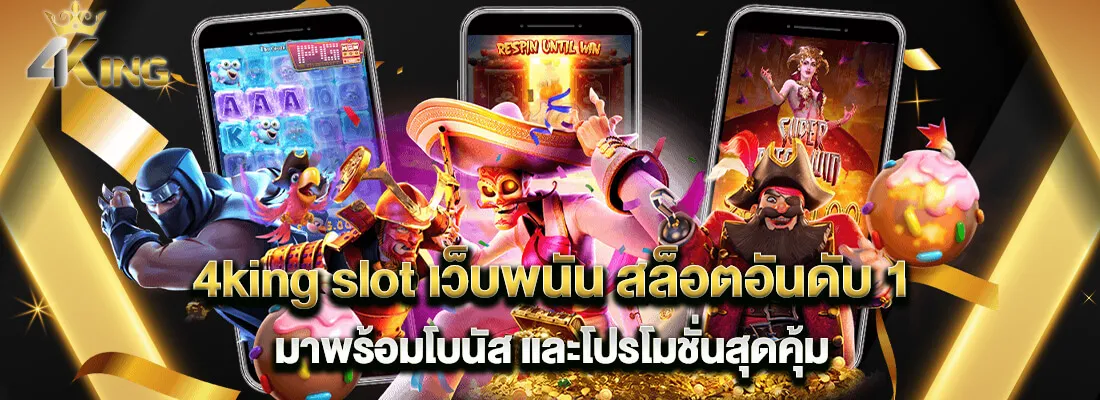 4king 168