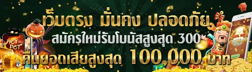 ถุงทอง 168